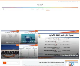 Amathtech.com(ألوان تيك) Screenshot