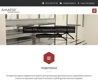 Amatid.ru(Гардеробные на заказ) Screenshot