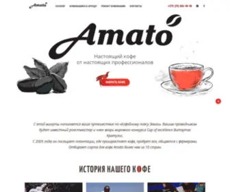 Amatocoffee.by(Amatocoffee) Screenshot