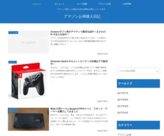 Amatoku7.com(シーサー株式会社) Screenshot