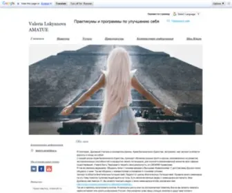 Amatue.org(Практикумы) Screenshot