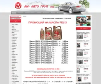 Amavto.com(Aвточасти АМ) Screenshot