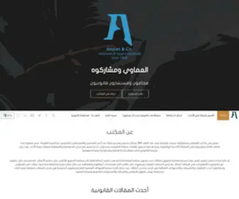 Amawi.info(قانون) Screenshot
