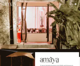 Amaya.com.gr(Amaya Restaurant) Screenshot