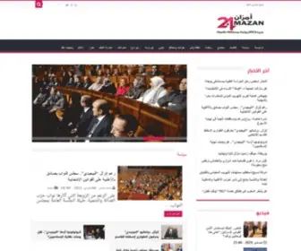 Amazan24.com(أمَزان24) Screenshot