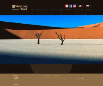 Amazing-Planet.com(Amazing Planet) Screenshot