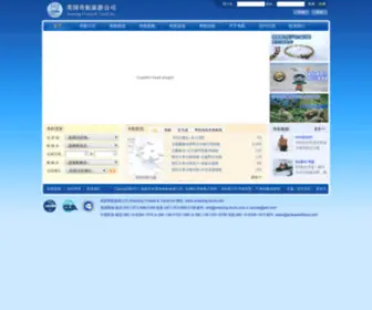 Amazing-Tours.com(美国奇航旅游公司) Screenshot