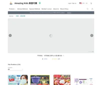 Amazingkids.store(門市地址) Screenshot