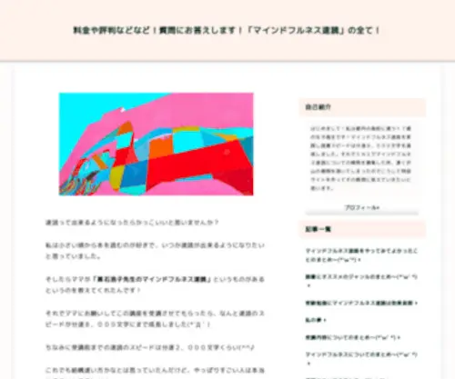 Amazingpanamatours.com(私は小さい頃から本を読む) Screenshot