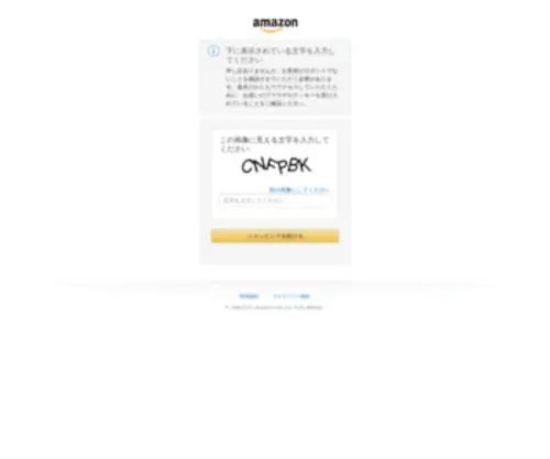 Amazon.co.jp Screenshot