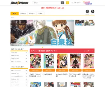 Amazoness.jp(Amazoness) Screenshot