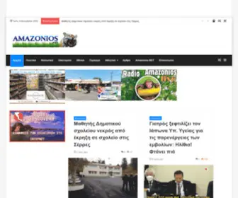Amazonios.net(Ότι) Screenshot