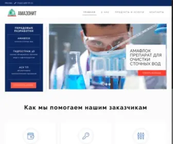 Amazonit.ru(торговля) Screenshot