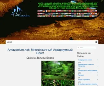 Amazonium.net(Abg欧博网) Screenshot