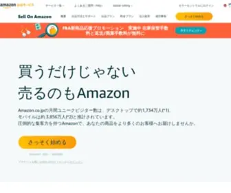 Amazonservices.jp(Amazonに出品する) Screenshot