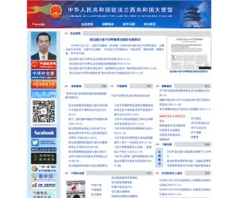 AMB-Chine.fr(Ambassade de la Rpublique Populaire de Chine en France) Screenshot