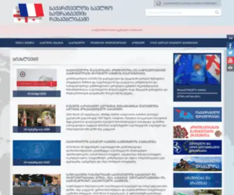 Ambassadegeorgie.fr(Ambassadegeorgie) Screenshot