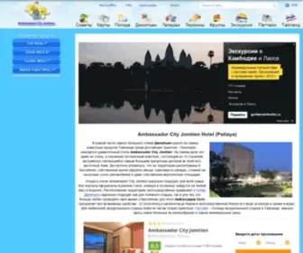 Ambassador-City-Jomtien.ru(Отель Амбассадор Сити (Ambassador City Jomtien)) Screenshot