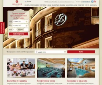 Ambassador-Hotel.ru(Отель) Screenshot