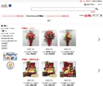 Ambassador.com.cn(网上花店) Screenshot