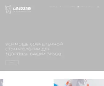 Ambassador.kz(Главная) Screenshot