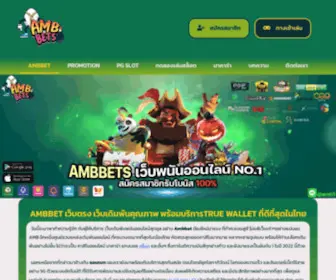 Ambbets.net Screenshot