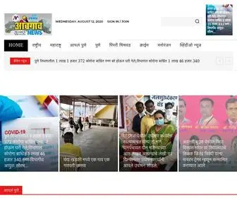 Ambegaonnews.com(निर्भीड) Screenshot