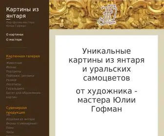 Amberpainting.ru(Картины) Screenshot