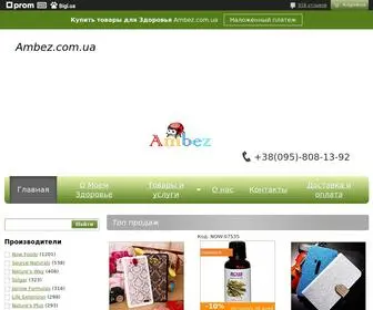 Ambez.com.ua(Информация о компании) Screenshot