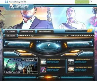 Ambilights.ru(скачать торрент игры для PC) Screenshot