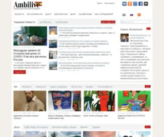 Ambilive.ru(Путешествие из России в Испанию) Screenshot