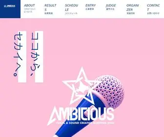 Ambitious-Audition.com(北海道) Screenshot