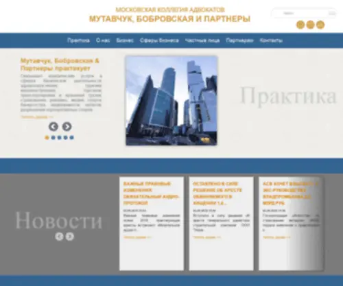 Amblaw.ru(Мутавчук) Screenshot