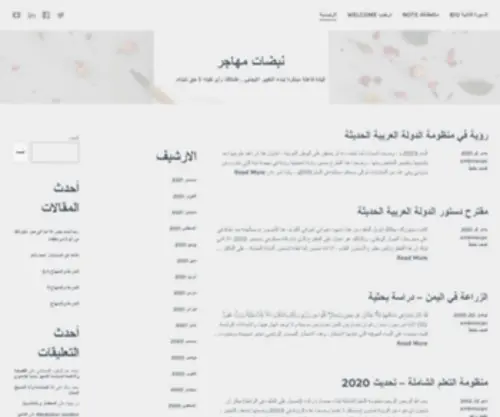 AmbmacPC.com(نبضات مهاجر) Screenshot
