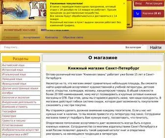 Ambookvo.ru(Книжная гавань) Screenshot