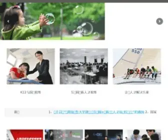 Ambow.com(安博教育) Screenshot