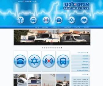 Ambulant.co.il(אמבולנט) Screenshot