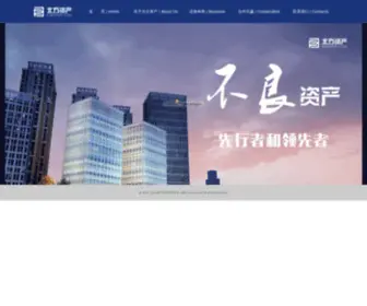 AMC.com.cn(沈阳北方资产管理有限公司) Screenshot