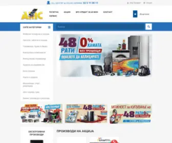 AMC.com.mk(Секогаш) Screenshot