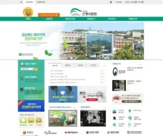 AMC.or.kr(경상북도) Screenshot
