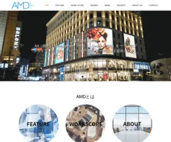 AMD-Inc.jp(株式会社AMD) Screenshot