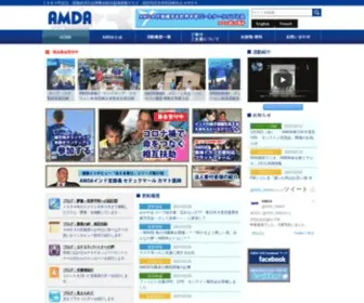 Amda.or.jp(アムダ) Screenshot