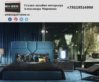 Amdesign.spb.ru(Архитектор Александр Миронов) Screenshot