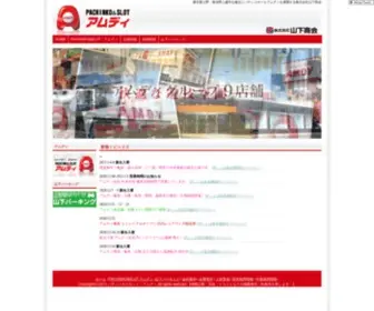Amdy.net(パチンコ＆スロット　アムディ) Screenshot