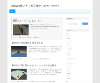 Ame-Name.com(Unityの使い方) Screenshot