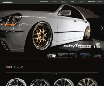 Ame-Wheels.jp(車のカスタムはAMEのアルミホイールから) Screenshot