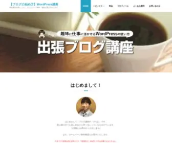 Amebablog.net(ワードプレス) Screenshot