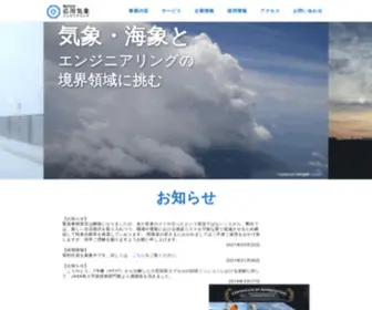 Amecs.co.jp(応用気象エンジニアリング) Screenshot