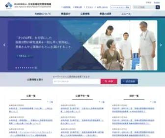 Amed.go.jp(国立研究開発法人日本医療研究開発機構) Screenshot
