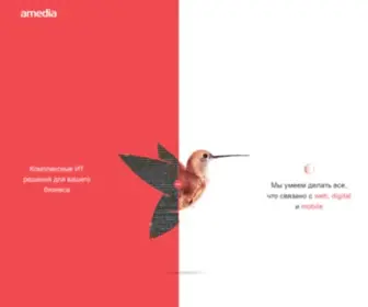 Amedia.uz(Интернет агентство) Screenshot